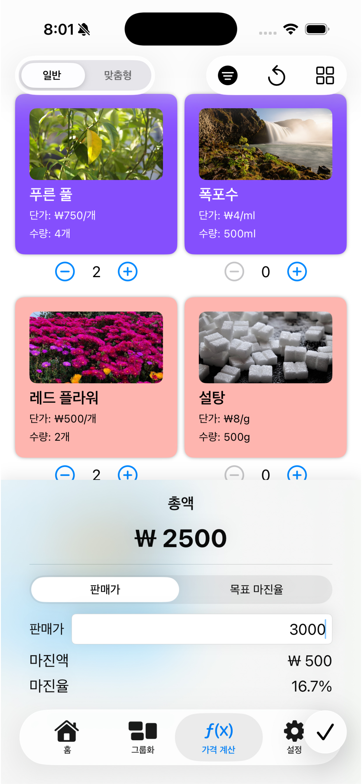 Commodity Manager screenshot 4