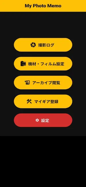 My Photo Memo screenshot 3