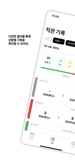 윈데이(승요) screenshot 2