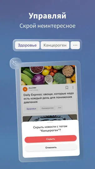 Скриншот Новости России и мира на iPhone 7