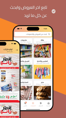 Qooty | Browse Offers & Flyers screenshot 2