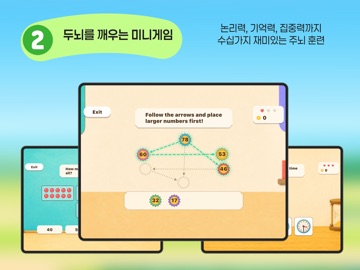 숫자마스터-어린이 수학 두뇌 향상 iPad screenshot 3