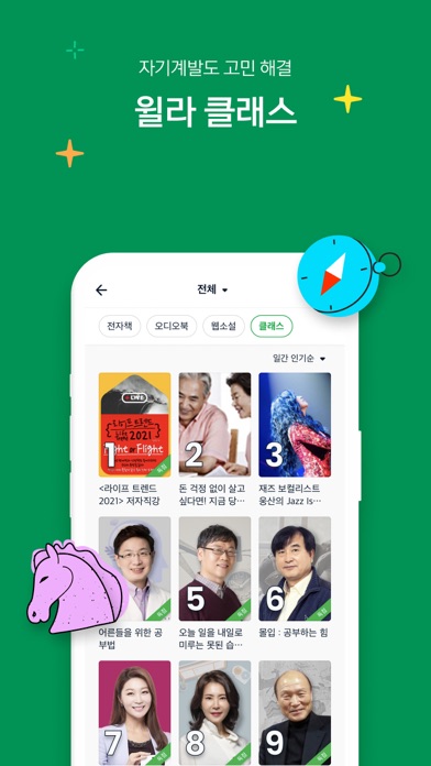 윌라 Screenshot