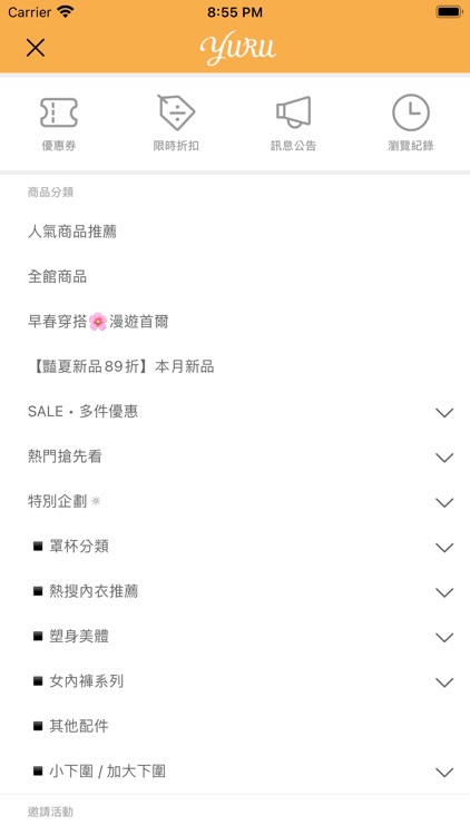 玉如內衣 台灣國民內衣品牌 screenshot-3