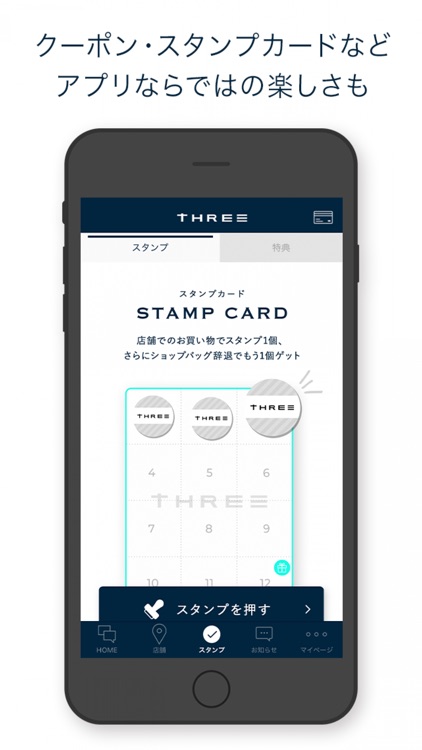 THREE - スリーお買い物アプリ screenshot-3