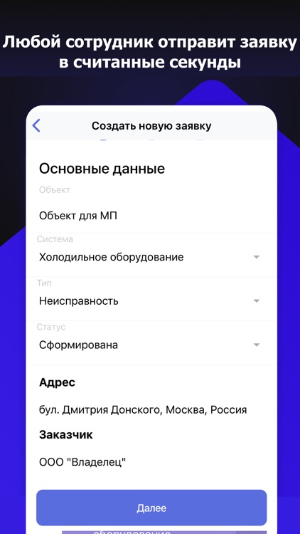 REENG: Эксплуатация 4.0