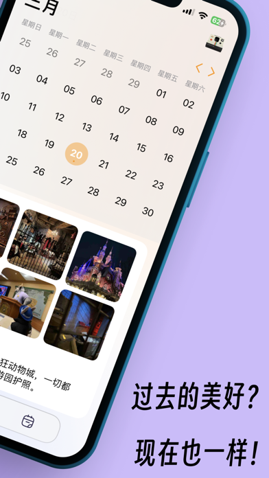 Star - Personal CRM Screenshot