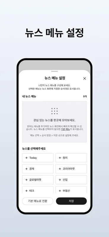 한국경제 - 한경 프리미엄9 screenshot 6 of 6