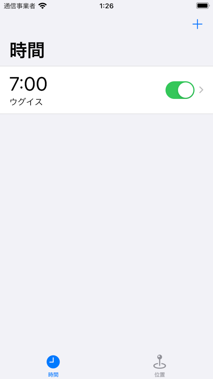 バードアラーム