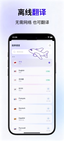 翻译-AI翻译软件:出国语音拍照英语翻译软件 screenshot