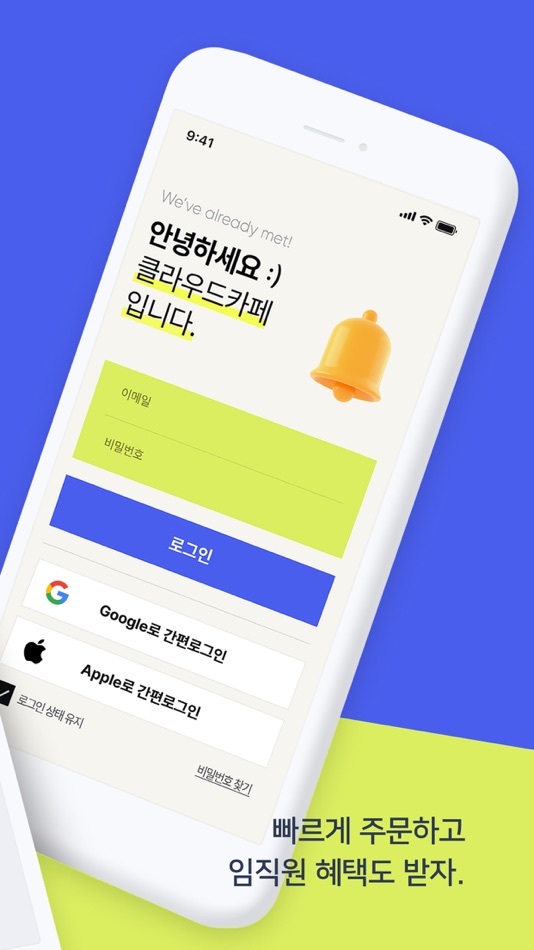 #5. Byte Smart Order (iOS) 由: Megazone