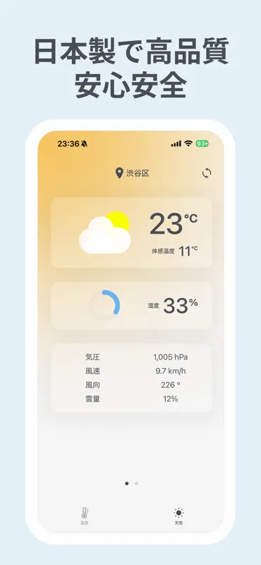 温度計 -デジタル温湿度計 温度や湿度や気温が簡単に screenshot 3 of 4