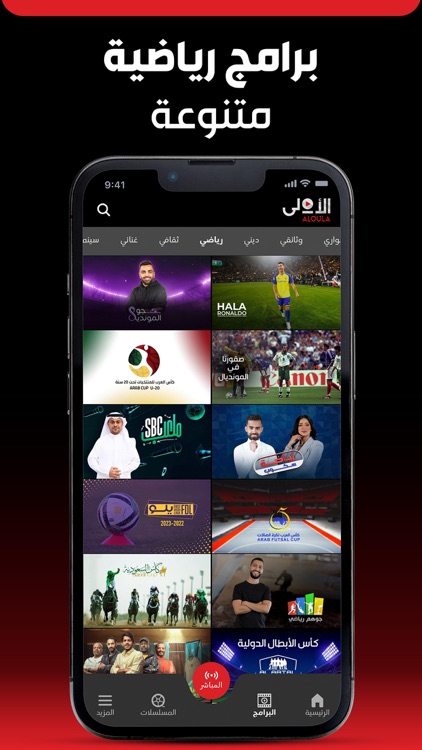 الأولى screenshot-3