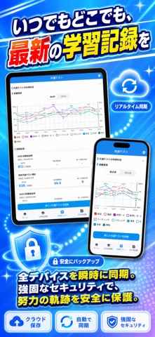 成績管理&傾斜配点&記録と分析ノート -StudyNote2 iPhone screenshot