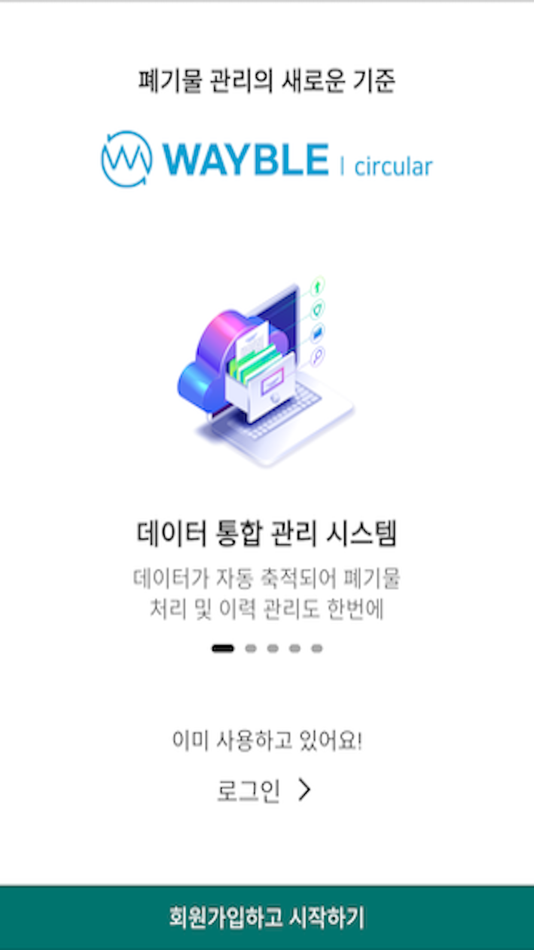 #2. 웨이블(WAYBLE) (iOS) 由: SK에코플랜트