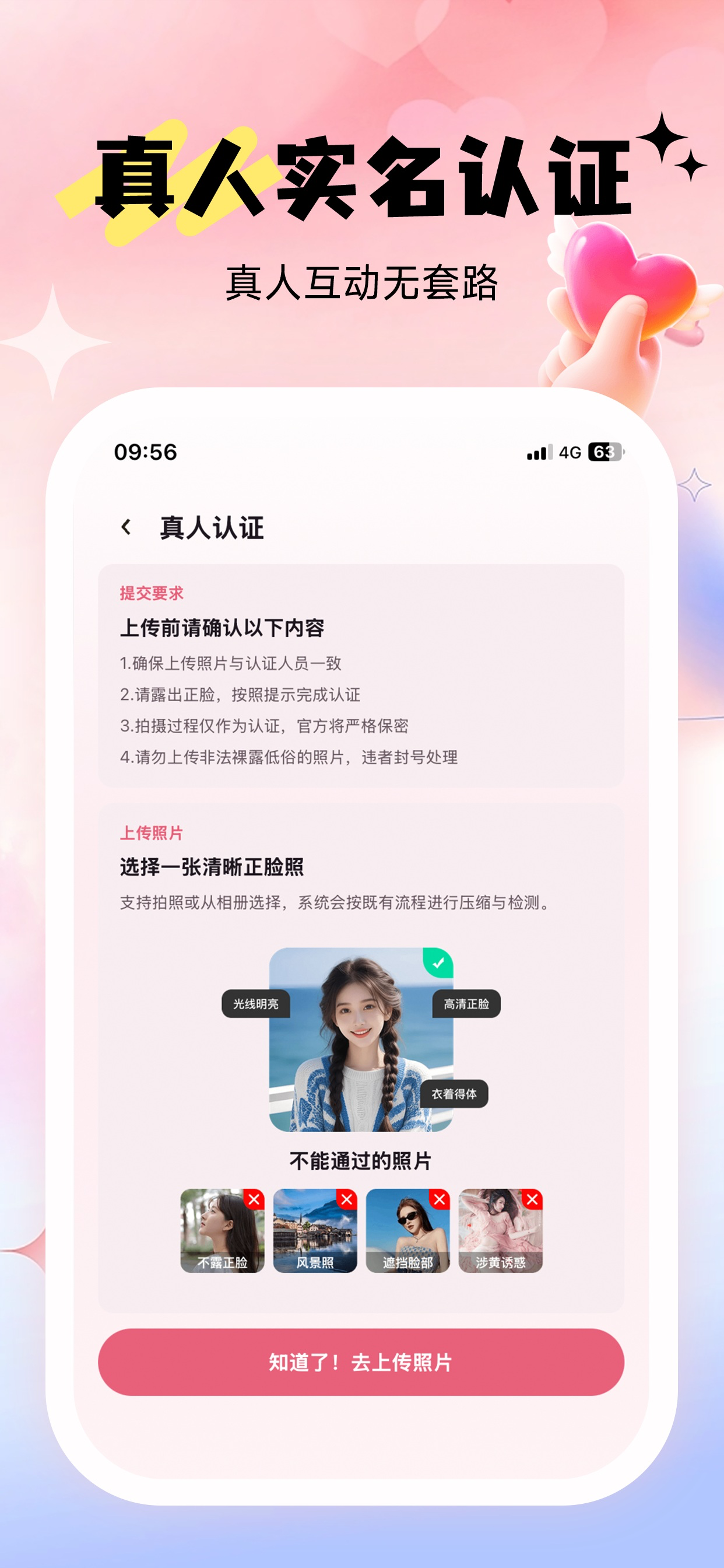 简单社区 screenshot 3