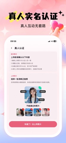简单社区 screenshot