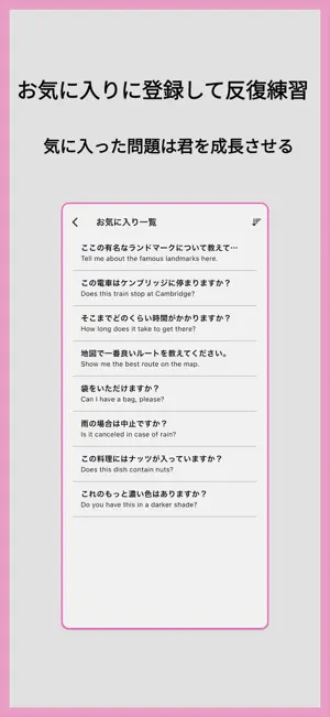 10パターン×1,000問 瞬間英作文 screenshot 3