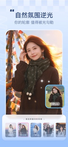 顶美相机 iPhone screenshot 5