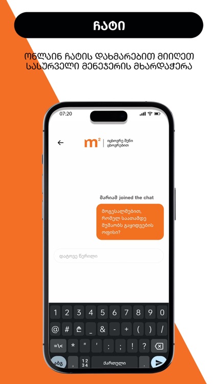 m² Home screenshot-5