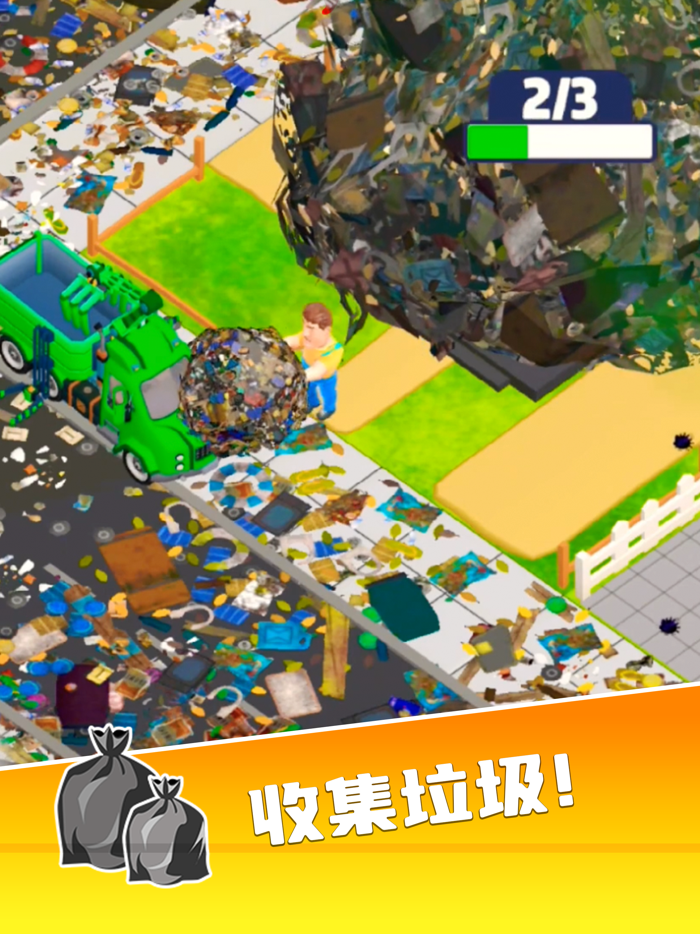 追光者2 - 模拟经营城市家园，找茬清理通关大作战