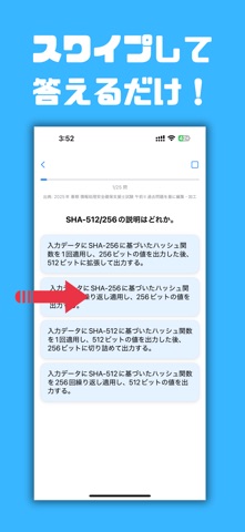 Re:Pra NW – ネットワークスペシャリスト 過去問 screenshot