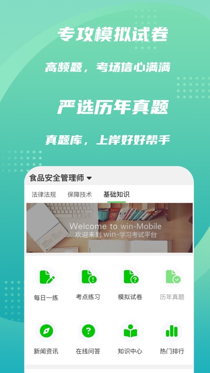 食品安全考试点题库