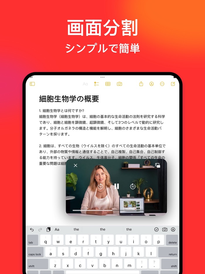 PiPin 画面分割 - バックグラウンド再生
