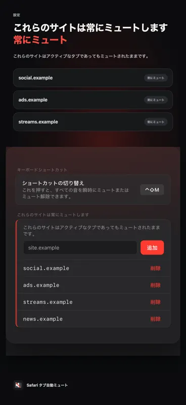 Auto Mute Tab For Safari screenshot 3 of 4