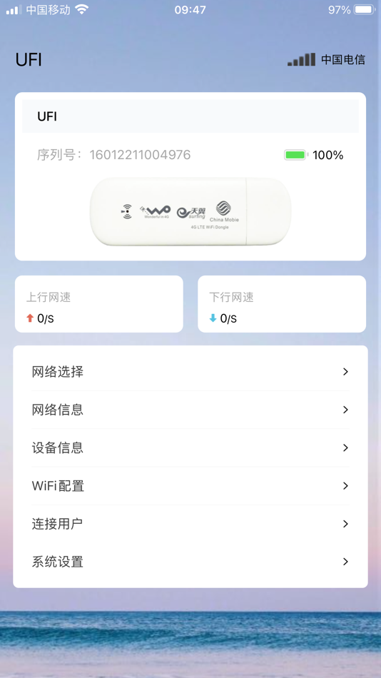 #2. FlyStream (iOS) 由: 深圳市飞流无线科技有限公司版权所有