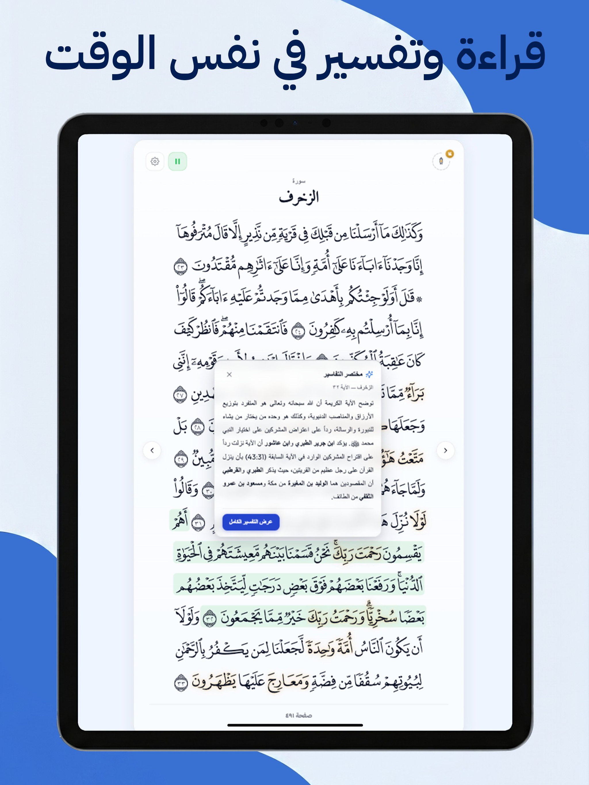 محمديات screenshot 7