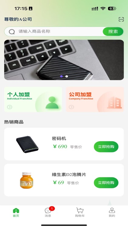 华大康成 screenshot-4