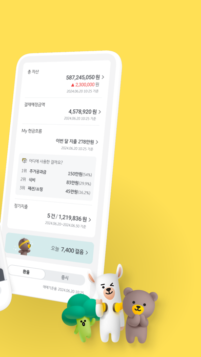 Screenshot #2 pour KB스타뱅킹