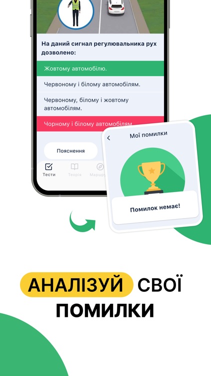 Офіційні тести з ПДР України screenshot-6