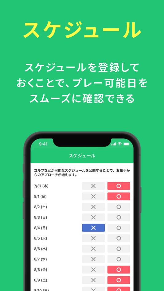 #5. Gole(ゴール)-ゴルフ専用マッチングアプリ (iOS) By: レインボーウェイヴ