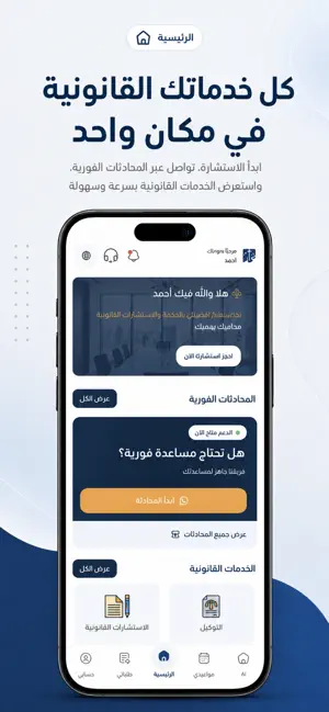 fawazlaw screenshot 1