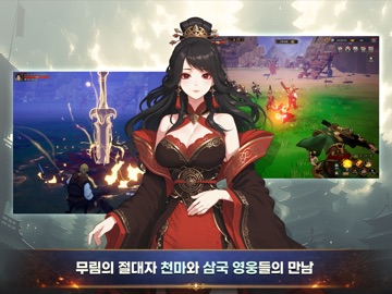 천마지만 삼국지에서 무쌍중입니다 iPad screenshot 4