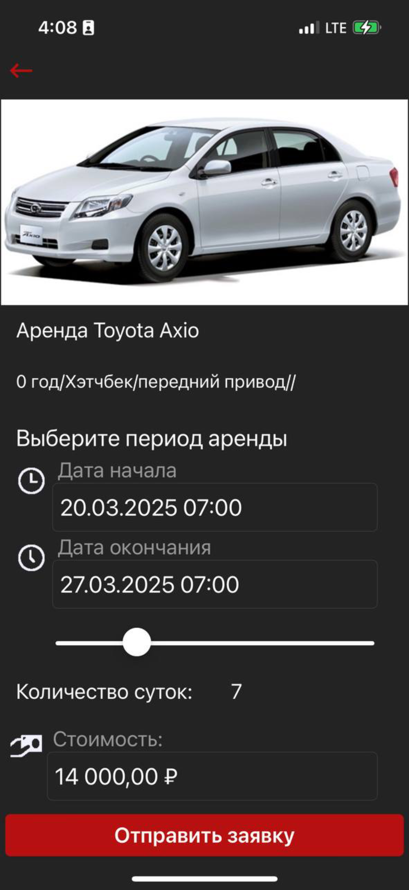 Бери Авто