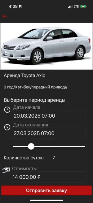 Бери Авто screenshot 3