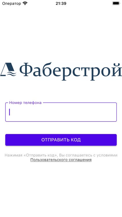 Фаберстрой Profi
