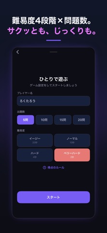 イントロクイズ - みんなで音楽早押し screenshot