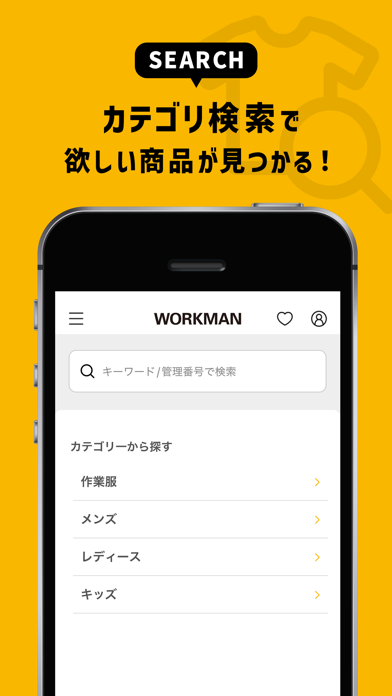 ワークマン(WORKMAN)公式アプリのスクリーンショット