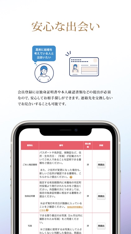 TOKYOふたりSTORY　AIマッチングシステム