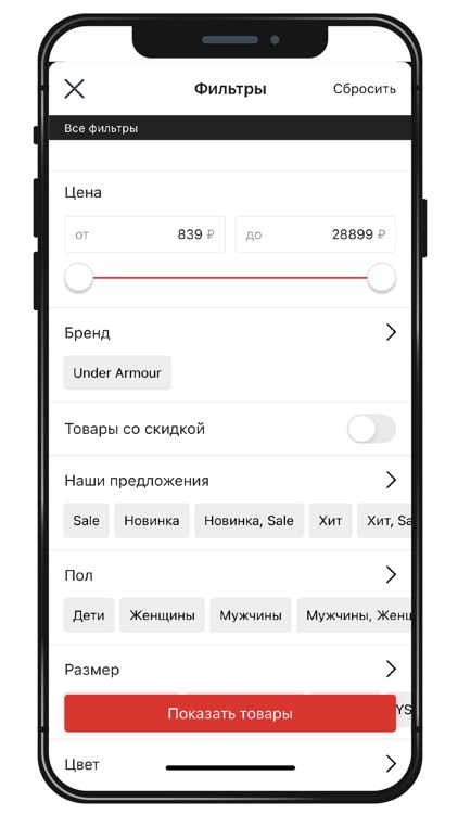 Sport Point: обувь и одежда screenshot-7