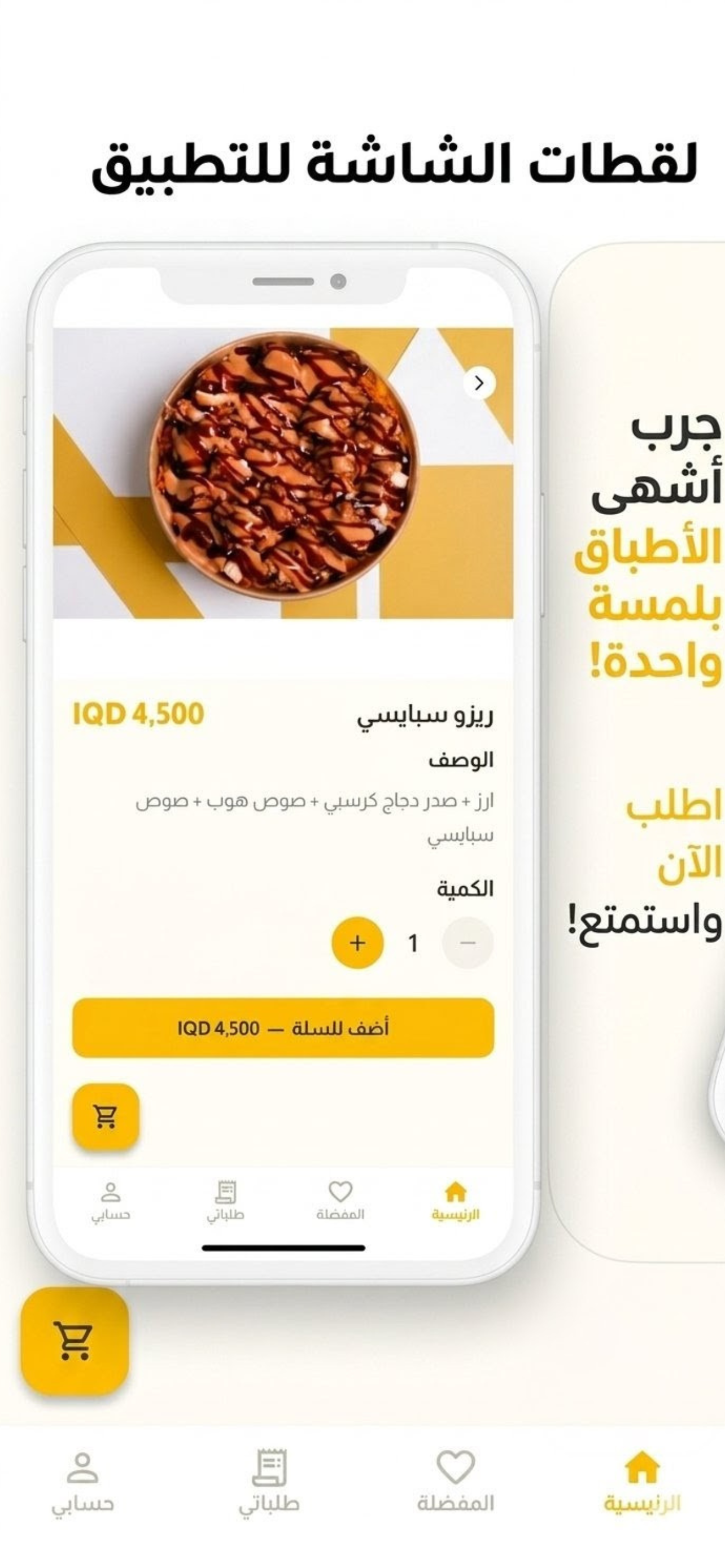 النحلة دلفري