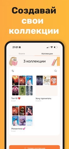 LibRoom: Трекер книг iPhone screenshot 7