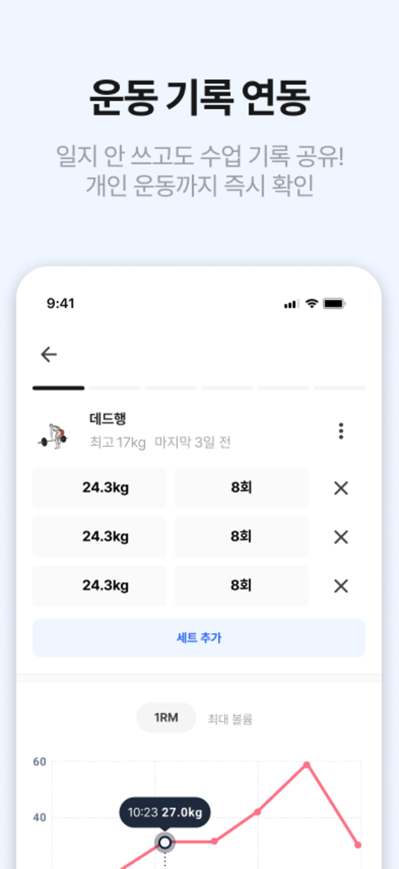 스프린트 코치용 screenshot 5