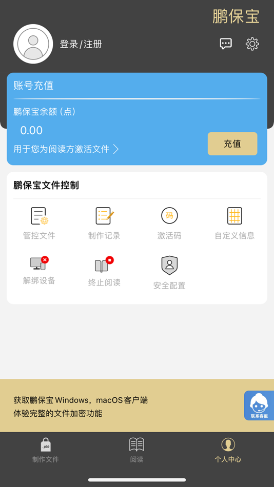 #7. 鹏保宝 (macOS) 由: Beijing Chuangshi Taike Technology Co., Ltd.