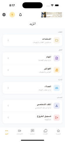 Al Naimi Law Screenshot 4 of 4