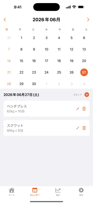 筋活メモ screenshot 2